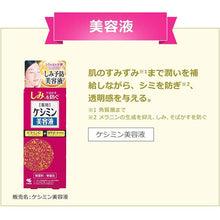 Muat gambar ke penampil Galeri, Keshimin Beauty Liquid 30ml (Quasi-drug) Japan Skin Care Lotion Essence
