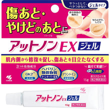 Muat gambar ke penampil Galeri, Attonon EX Gel 15g Non-sticky Scar &amp; Burn Wound Repair
