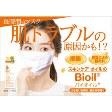 Laden Sie das Bild in den Galerie-Viewer, Bioil Bio-oil 25ml Japan Specialist Moisturizing Skin Care
