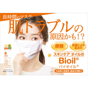 Bioil Bio-oil 25ml Japan Specialist Moisturizing Skin Care