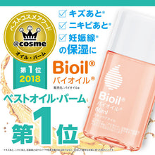 Laden Sie das Bild in den Galerie-Viewer, Bioil Bio-oil 25ml Japan Specialist Moisturizing Skin Care
