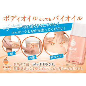 Bioil Bio-oil 25ml Japan Specialist Moisturizing Skin Care