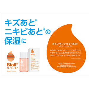 Bioil Bio-Oil 125ml Japan Specialist Moisturizing Skin Care