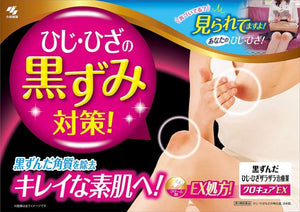 Kurocure EX Skin softener 15g