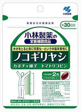 Load image into Gallery viewer, Nokogiriyashi Saw Palmetto Extract  (Quantity For About 30 Days) 60 Tablets, Dietary Supplement
