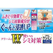 Laden Sie das Bild in den Galerie-Viewer, Keshimin Wipe-off Stain Countermeasure Solution 160ml (quasi-drug) Makeup Remover Clear Skin Blemish-free Japan Skin Care
