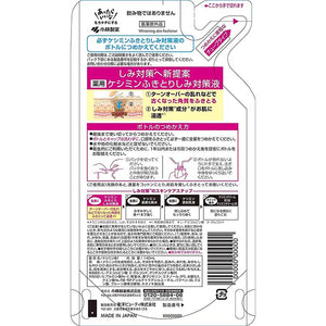 Keshimin Wipe-off Stain Countermeasure Solution 140ml (quasi-drug) Makeup Remover Clear Skin Blemish-free Japan Skin Care