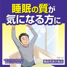 Laden Sie das Bild in den Galerie-Viewer, Sleep Help 30 Pills Japan Health Supplement Insomnia Sleep Quality
