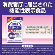 Load image into Gallery viewer, Sleep Help 30 Pills Japan Health Supplement Insomnia Sleep Quality

