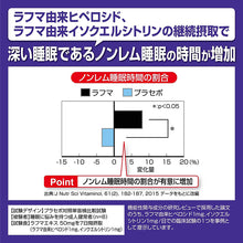 Cargar imagen en el visor de la galería, Sleep Help 30 Pills Japan Health Supplement Insomnia Sleep Quality
