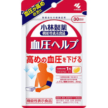 Laden Sie das Bild in den Galerie-Viewer, Blood Pressure Help 30 Tablets Japan Health Supplement Hypertension Support
