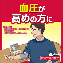 Laden Sie das Bild in den Galerie-Viewer, Blood Pressure Help 30 Tablets Japan Health Supplement Hypertension Support
