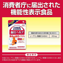 Laden Sie das Bild in den Galerie-Viewer, Blood Pressure Help 30 Tablets Japan Health Supplement Hypertension Support
