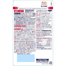 Load image into Gallery viewer, Blood Pressure Help 30 Tablets Japan Health Supplement Hypertension Support

