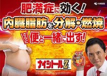 Muat gambar ke penampil Galeri, Naisitol Za Pouch 105 Tablets, Obesity Slimming Diet Acne Constipation Remedy
