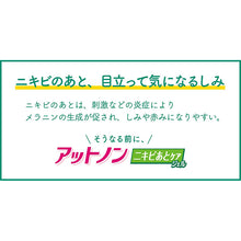 Load image into Gallery viewer, Attonon Acne Care Gel 10g Moisturizing remedy Gel for Pimple Spots Freckles
