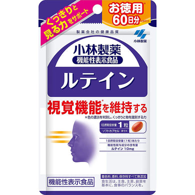 Kobayashi Pharmaceutical (Food with Functional Claims) Lutein Value (60 days) 60 Tablets