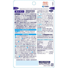 Muat gambar ke penampil Galeri, Kobayashi Pharmaceutical (Food with Functional Claims) Lutein Value (60 days) 60 Tablets
