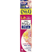 Muat gambar ke penampil Galeri, Keshimin Cream f 30g (quasi-drug) Blemish-free Pigment Clear Japan Skin Care
