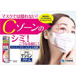 Keshimin Cream f 30g (quasi-drug) Blemish-free Pigment Clear Japan Skin Care