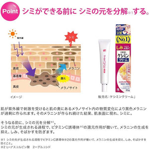 Keshimin Cream f 30g (quasi-drug) Blemish-free Pigment Clear Japan Skin Care