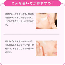 Cargar imagen en el visor de la galería, Keshimin Cream f 30g (quasi-drug) Blemish-free Pigment Clear Japan Skin Care
