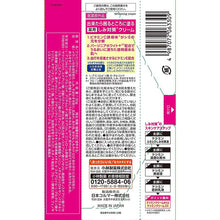 Muat gambar ke penampil Galeri, Keshimin Cream f 30g (quasi-drug) Blemish-free Pigment Clear Japan Skin Care
