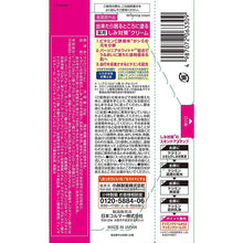 Laden Sie das Bild in den Galerie-Viewer, Keshimin Cream f 30g (quasi-drug) Blemish-free Pigment Clear Japan Skin Care
