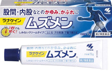 画像をギャラリービューアに読み込む, Muzumen Antipruritic/anti-inflammatorydrug 15g
