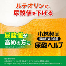 画像をギャラリービューアに読み込む, Kobayashi Uric Acid Help 60 Tablets Japan Health Supplement Luteolin Purines Decomposition Lowers Uric Acid
