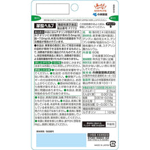 画像をギャラリービューアに読み込む, Kobayashi Uric Acid Help 60 Tablets Japan Health Supplement Luteolin Purines Decomposition Lowers Uric Acid
