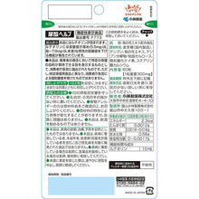 Cargar imagen en el visor de la galería, Kobayashi Uric Acid Help 60 Tablets Japan Health Supplement Luteolin Purines Decomposition Lowers Uric Acid
