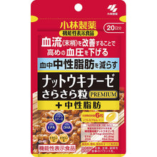 将图片加载到图库查看器，Kobayashi Nattokinase Silky Tablets PREMIUM + Neutral Fat 120 Tablets for 20 Days Japan Health Supplements Improves Blood Flow Lowers Blood Pressure Reduces
Triglycerides

