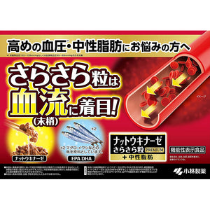 Kobayashi Nattokinase Silky Tablets PREMIUM + Neutral Fat 120 Tablets for 20 Days Japan Health Supplements Improves Blood Flow Lowers Blood Pressure Reduces
Triglycerides