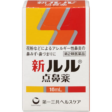 New Lulu Nasal Spray 16ml Runny Nose Allergic Rhinitis Nasal Congestion Japan remedy