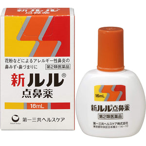 New Lulu Nasal Spray 16ml Runny Nose Allergic Rhinitis Nasal Congestion Japan Medicine