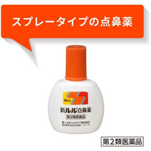 将图片加载到图库查看器，New Lulu Nasal Spray 16ml Runny Nose Allergic Rhinitis Nasal Congestion Japan remedy
