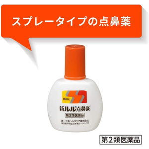 New Lulu Nasal Spray 16ml Runny Nose Allergic Rhinitis Nasal Congestion Japan Medicine