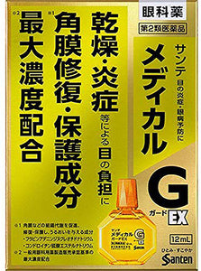 Sante Medical Guard EX 12ml