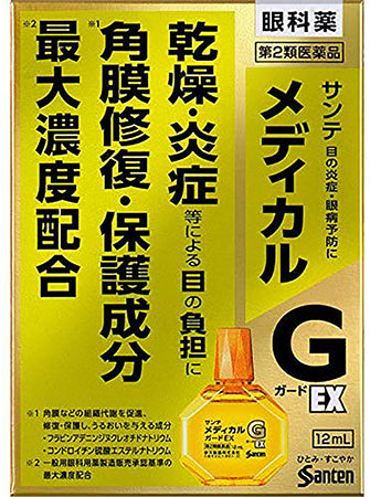 Sante Medical Guard EX 12ml