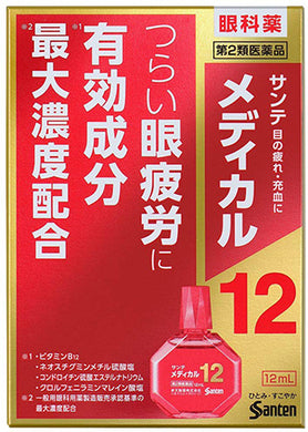 Sante Medical 12 is a well-balanced blend of 12 well-thought-out active ingredients such as vitamin B12 and neostigmine methyl sulfate, which are effective in improving eye fatigue. It is an eye drop that works on the focus control muscles and parasympathetic nerves to increase the focus control function that has declined. It also moisturizes the eyes and replenishes the eyes to promote tissue metabolism. It supports the healthy eyes life of everyone living in a modern society that overuses their eyes.