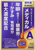Sante Remedyl Active 12mL