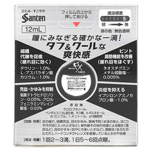 将图片加载到图库查看器，Sante FX NEO 12mL super refreshing cool feeling Japan eye drops to refresh tired eyes and promote eye tissue metabolism for healthy bright eyes.
