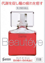 画像をギャラリービューアに読み込む, Sante Beauteye 12mL
