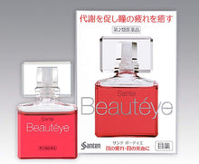 将图片加载到图库查看器，Sante Beauteye 12mL
