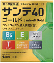 将图片加载到图库查看器，Sante 40 Gold 12mL
