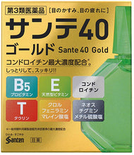 Load image into Gallery viewer, Sante 40 Gold 12mL
