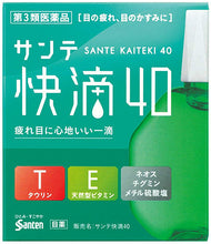 Load image into Gallery viewer, Sante Kaiteki 40 15mL Sante Kaiteki 40 is a refreshing eye drop. The eye drops contain natural vitamin E, which promotes blood circulation and has antioxidant effects, and it also has neostigmine methyl sulfate which improves the focus control function to improve eye fatigue and blurred vision (when there is a lot of tingling sensation in the eyes).
