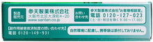 将图片加载到图库查看器，Sante Kaiteki 40 15mL Sante Kaiteki 40 is a refreshing eye drop. The eye drops contain natural vitamin E, which promotes blood circulation and has antioxidant effects, and it also has neostigmine methyl sulfate which improves the focus control function to improve eye fatigue and blurred vision (when there is a lot of tingling sensation in the eyes).
