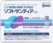 画像をギャラリービューアに読み込む, Soft Santear 5mL?~4
